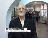 Выставка «Вятская провинция»