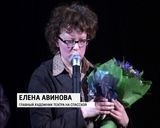 В Кирове вручили главную ежегодную театральную премию "Удача года"