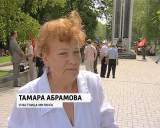 День памяти 