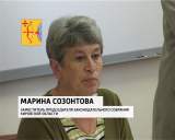 Комитет ОЗС по ЖКХ