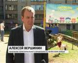  "Паровозик из Ромашково"