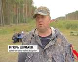 Лучший лесничий 