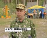 Лучший лесничий 