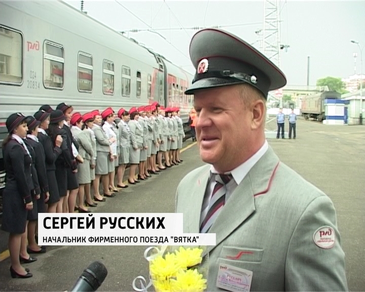 фирменный начальник. аверьянов алексей юрьевич уралхим. форма таврия проводников поезд. сергей емонов начальник поезда. фирменный начальник.