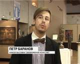 Выставка скульптора Леонида Баранова "Своевременное искусство" 