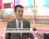 Зональное первенство по баскетболу 