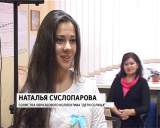 Финалистка конкурса "Салют талантов" Наталья Суслопарова