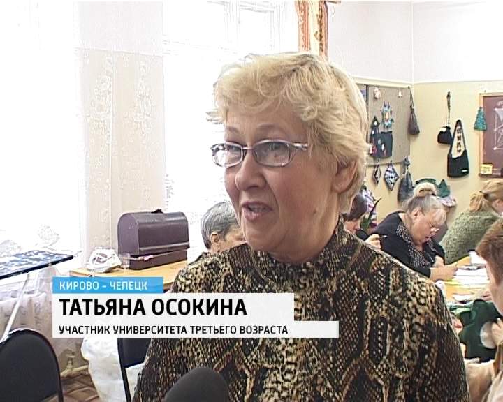 Руководитель клуба поиск кирово - чепецк. Пенсионный фонд город кирово чепецк. Кирово-чепецк ленина 28 пенсионный фонд. Пенсионеры кирово чепецка. Клуб чепецк.