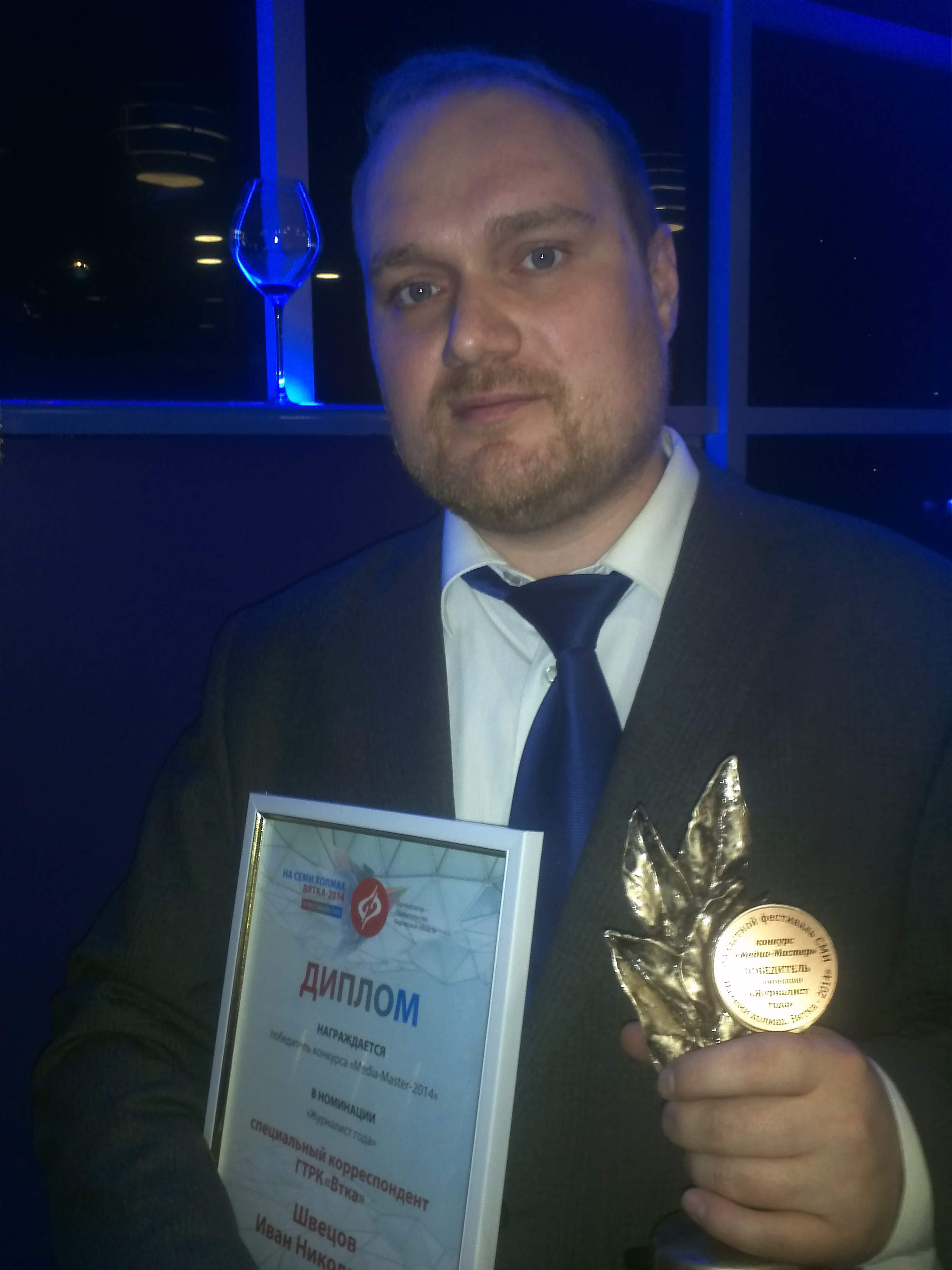 Журналист года - корреспондент ГТРК 