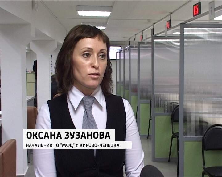 сотрудник мфц.