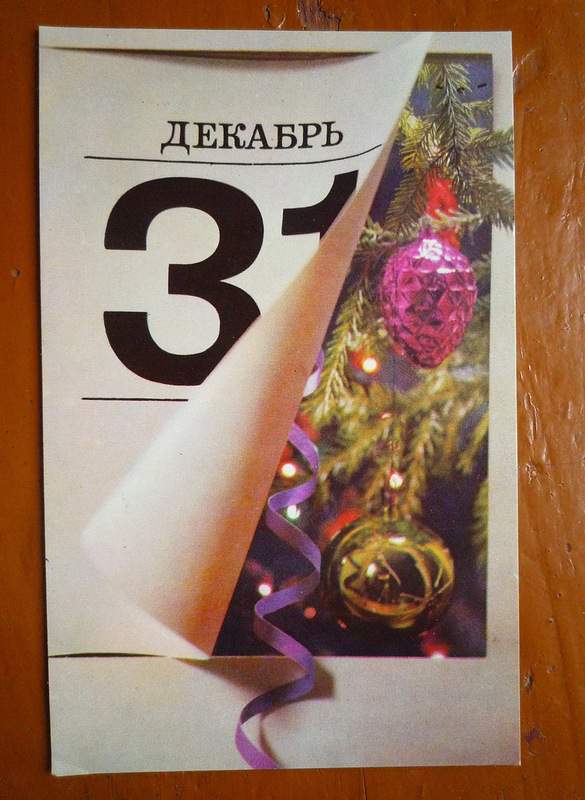 31 декабря будет нерабочим днем.