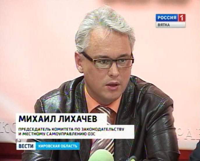 Скончался депутат Заксобрания Кировской области Михаил Лихачев.