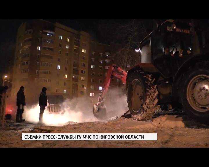 Авария на теплотрассе на улице Челюскинцев города Кирова