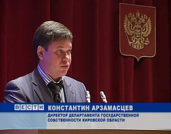 Экс-глава департамента госимущества Кировской области Константин Арзамасцев готов дать показания по делу Уржумского СВЗ на нейтральной территории.