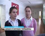 Школьницы из Слободского района получили новогодний подарок от Президента России 