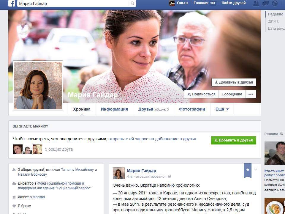 подписаться на марию