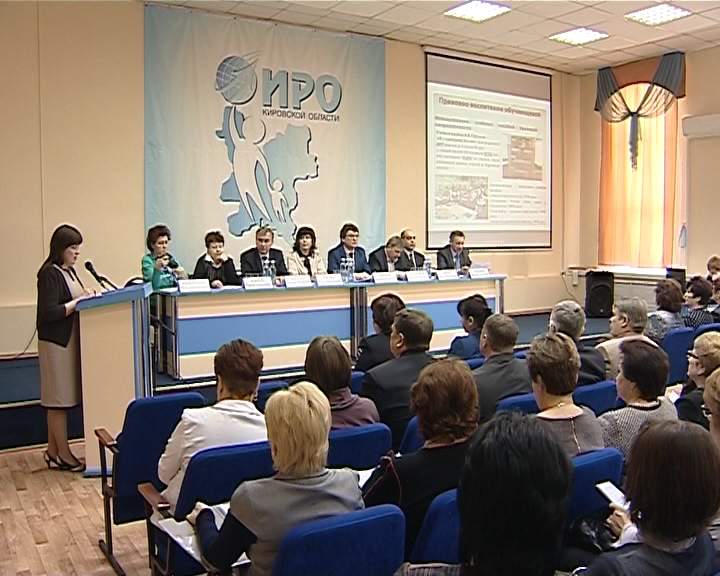 Коллегия департамента образования Кировской области.