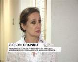 Эпидемия гриппа 