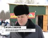 Лыжная база для будущих чемпионов в Кирсе