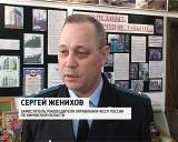 Кадеты у приставов