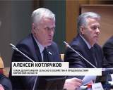 Коллегия по сельскому хозяйству