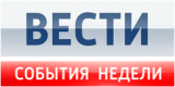 События недели (16.02.2015 - 22.02.2015)