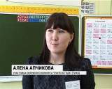 Конкурс «Учитель года» в Советске