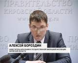 Итоги работы областной ГЖИ