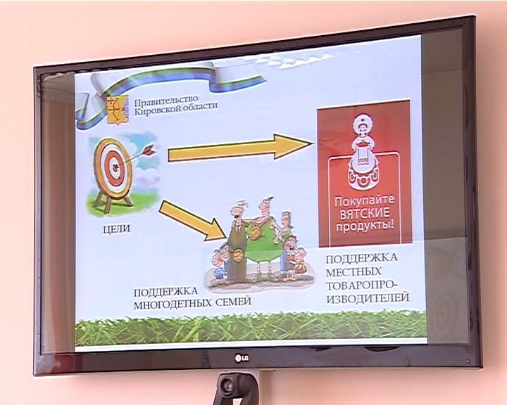 Проект Кировской области 