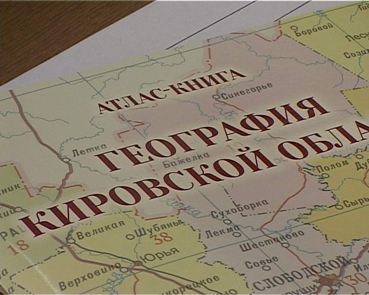 Новый атлас 