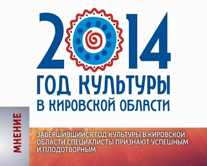 татьяна мазур киров. культурное наследие коми народа. кировская область год культуры. народы кировской области. живое выступление фольклорного ансамбля «мурас».