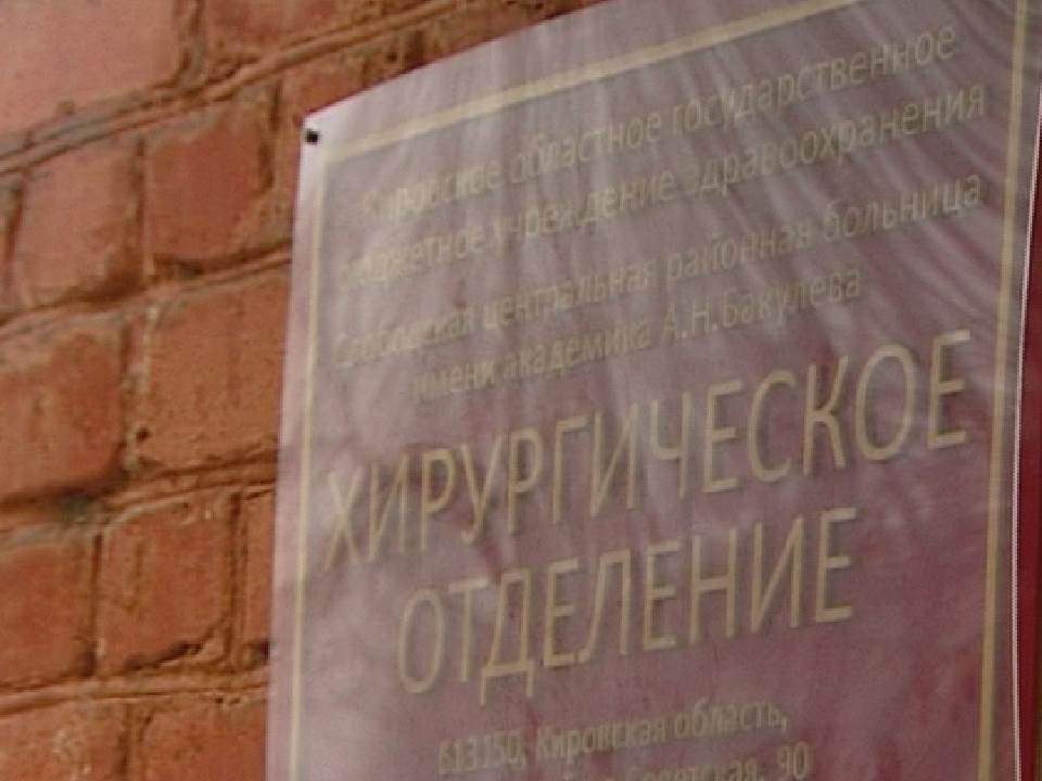 В Слободском скончалась девочка, пострадавшая от схода ледяной глыбы с крыши дома.