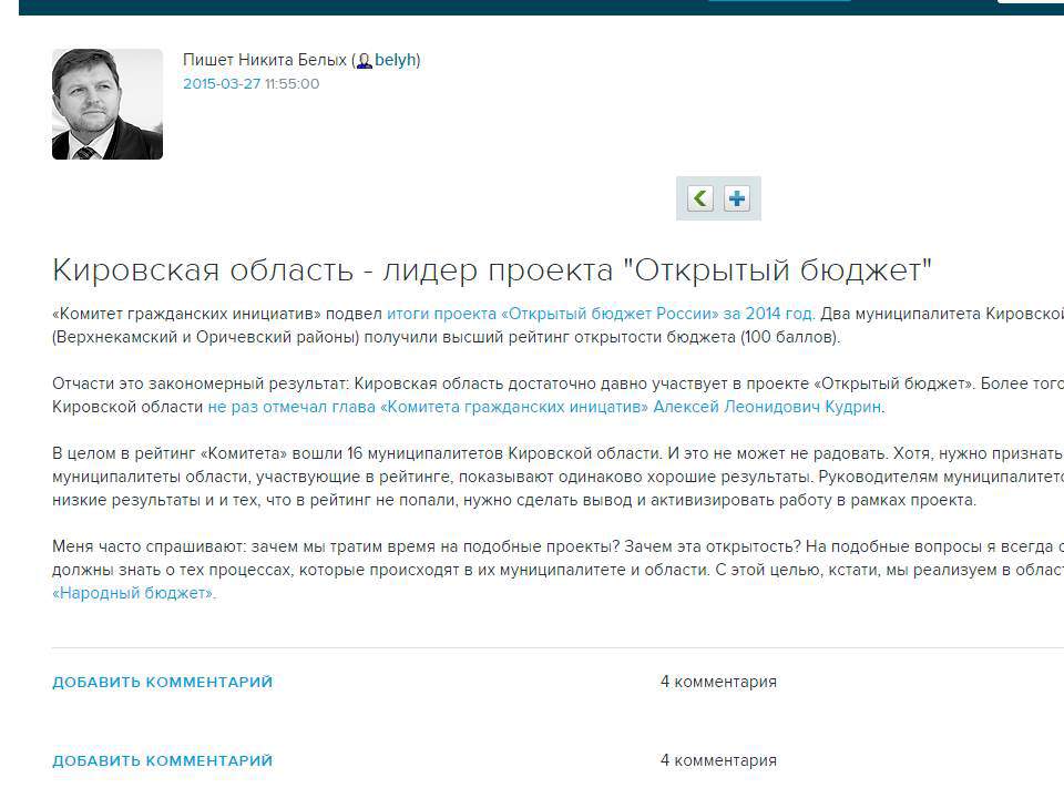 Кировская область вошла в число лидеров проекта 