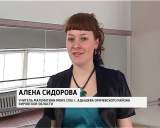 Окружной этап конкурса "Учитель года Кировской области"