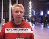 Конкурс-фестиваль хореографического творчества