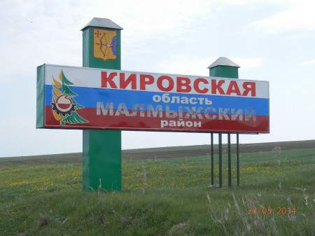 На четырех малмыжских депутатов заведены уголовные дела.