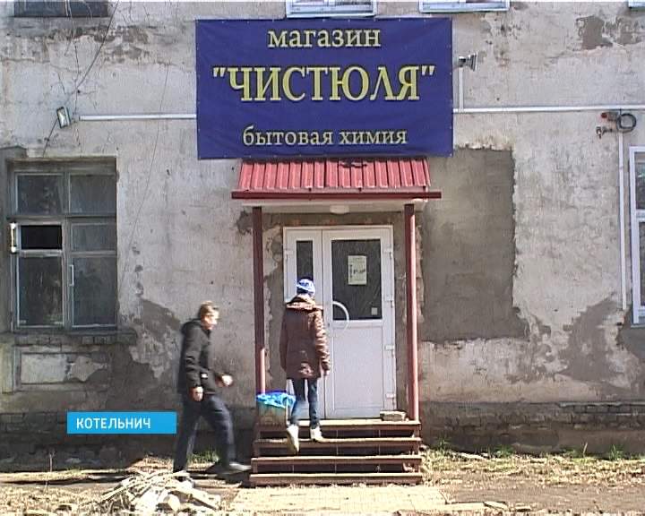 В Котельниче рядом со школой № 3 продолжают торговать спиртосодержащими жидкостями