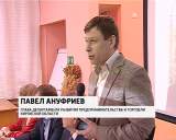 В Кирове открылись курсы "Начинающий предприниматель"