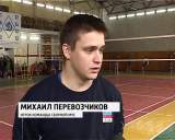 Первенство по волейболу  среди сотрудников силовых структур