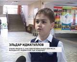 В Кирове открылся конгресс юных исследователей "Шаг в будущее"