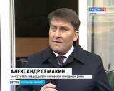 Открытие мемориальной доски Владимиру Лукьянову 