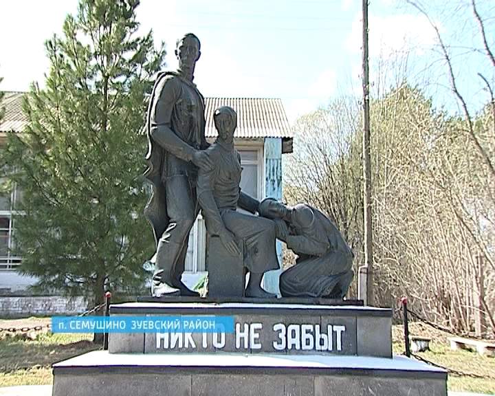 Обелиск воинам-победителям в поселке Семушино