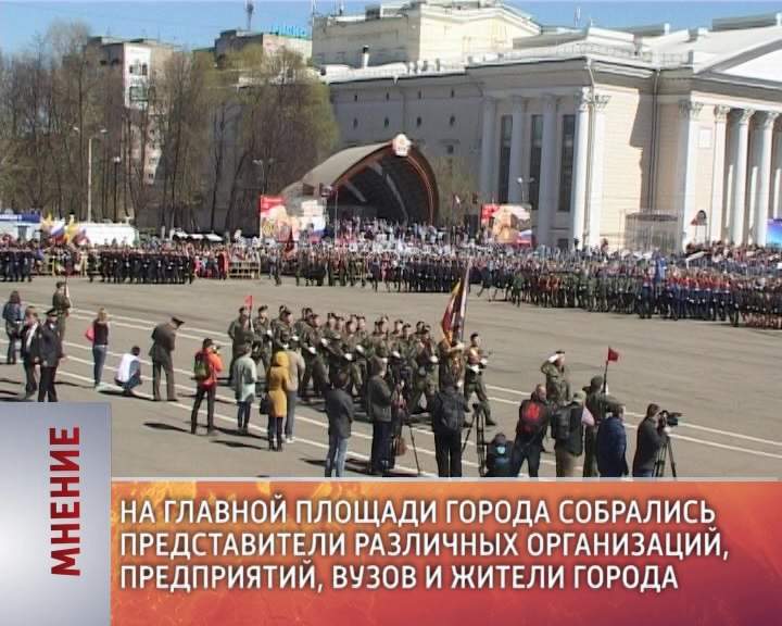 Мнение (12.05.2015)