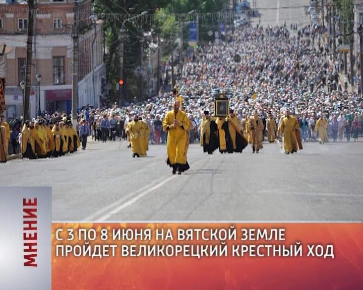 Мнение (18.05.2015)