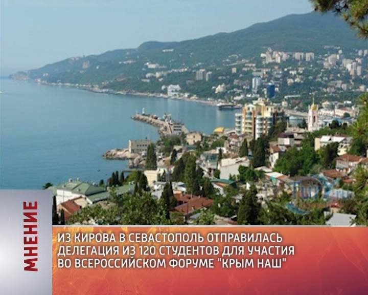 Мнение (28.05.2015)