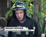 22 мая центре города Кирова сгорел двухэтажный деревянный дом