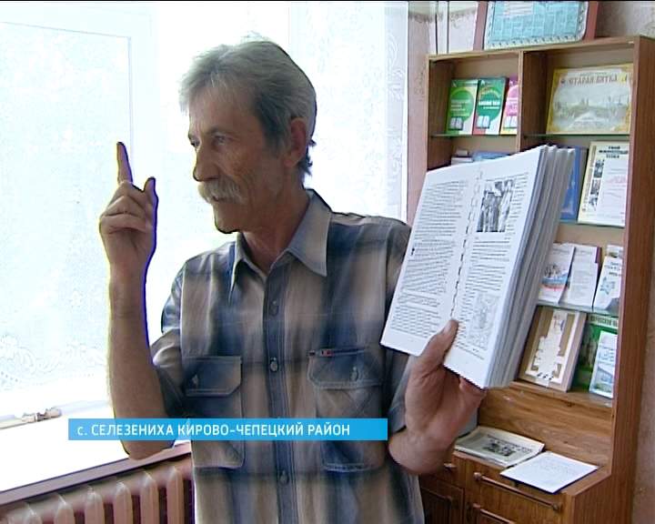 Кировский учитель разработал учебник по истории Вятского края