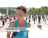 В Кирове на Набережной Грина прошел единый городской час зарядки