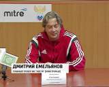 ФК «Динамо». Финал 