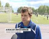 Тренер ФК «Динамо» Алексей Липатников подвел итоги завершившегося сезона 